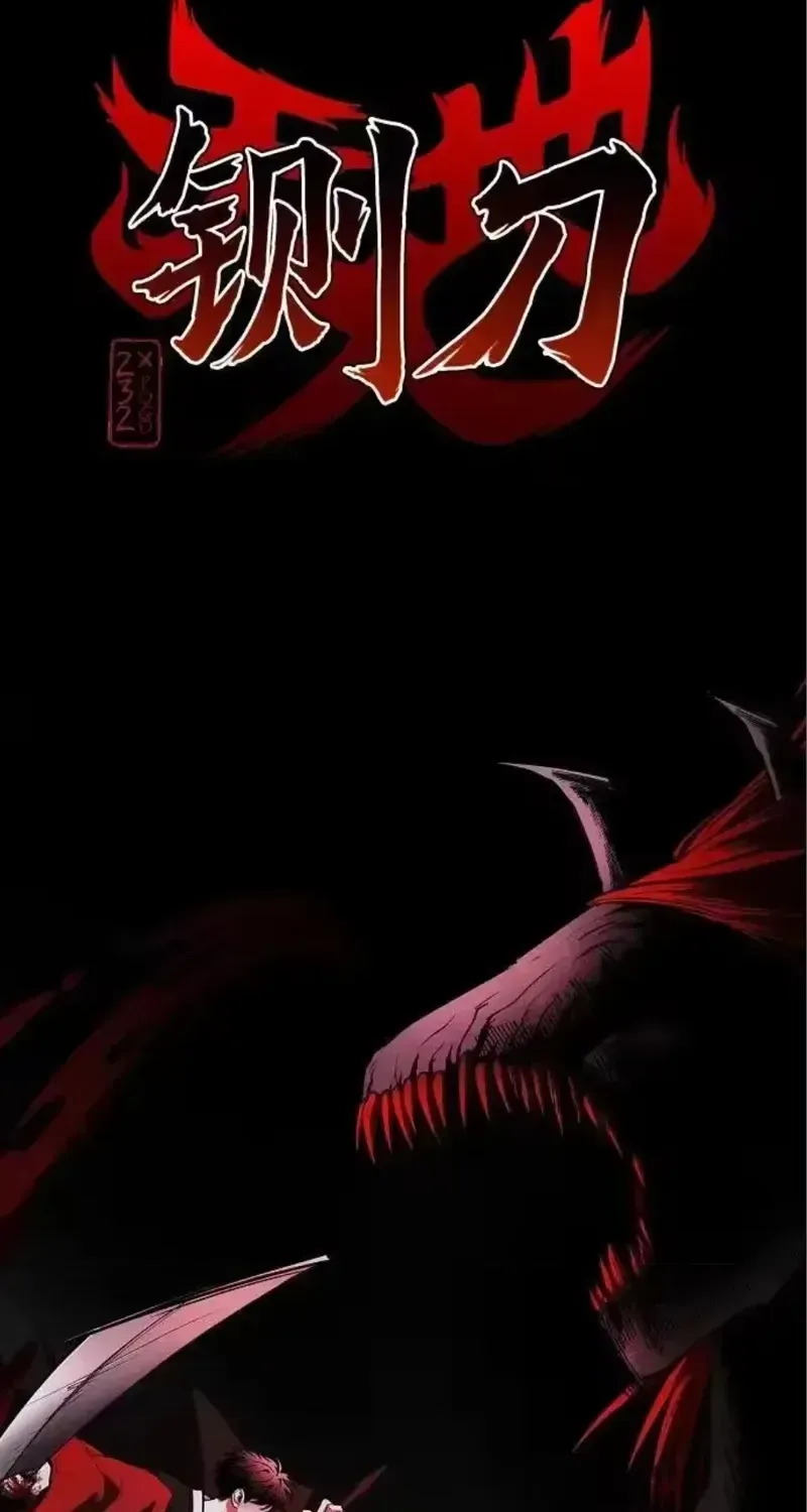 Jakdu Chapter 99 page 3