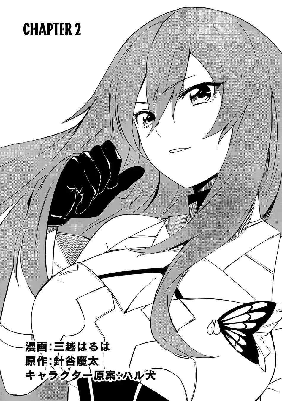 Jako Ni Ha Tanya Ga Oniaida Www” to Iwareta Tanya Level 9999 No Ore, Tsuiho Saretanode Boken Sha Ni Tenshoku Suru Saikyo Buki De Muso Shinagara Guild De Tanoshiku Kurashimasu Chapter 2.1 page 4