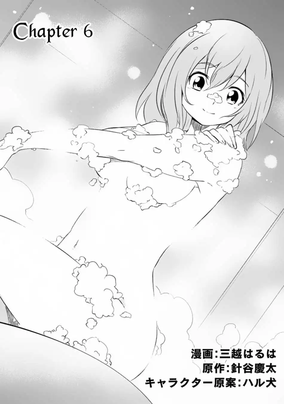 Jako Ni Ha Tanya Ga Oniaida Www” to Iwareta Tanya Level 9999 No Ore, Tsuiho Saretanode Boken Sha Ni Tenshoku Suru Saikyo Buki De Muso Shinagara Guild De Tanoshiku Kurashimasu Chapter 6.1 page 5