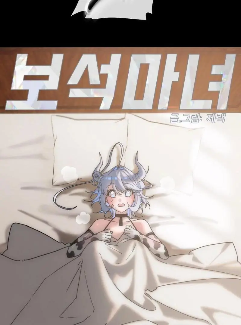 Jewel Witch Chapter 24 page 41