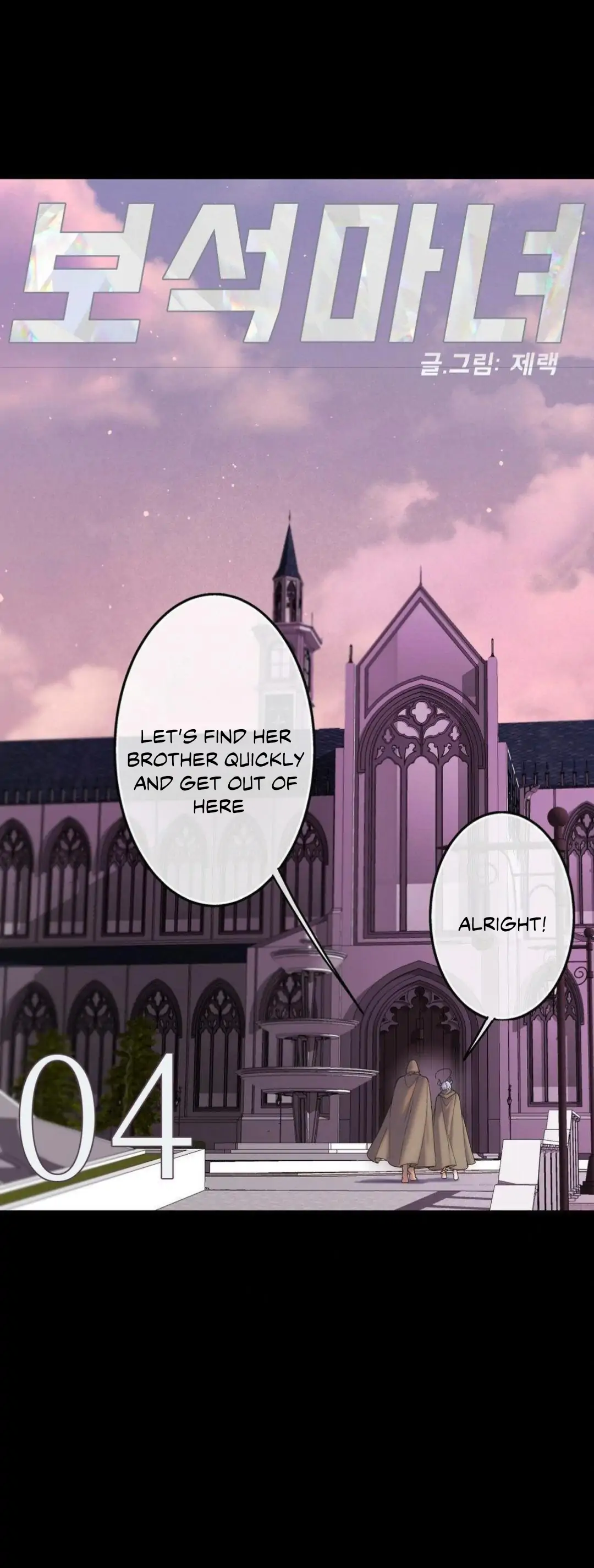 Jewel Witch Chapter 4 page 5