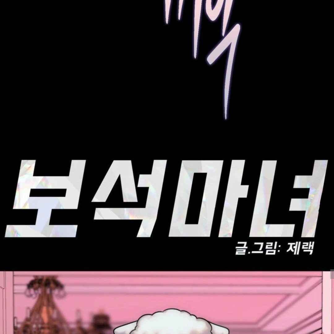 Jewel Witch Chapter 5 page 59