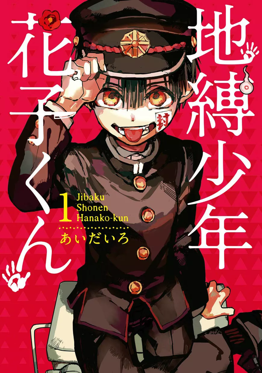 Jibaku Shounen Hanako-kun Chapter 1 page 3