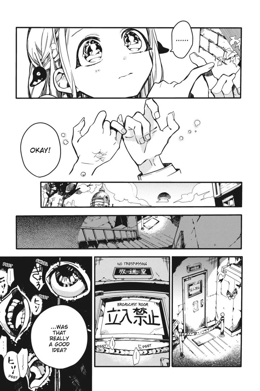 Jibaku Shounen Hanako-kun Chapter 17 page 17