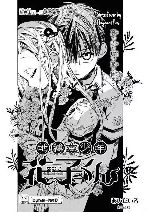 Jibaku Shounen Hanako-kun Chapter 50 page 1