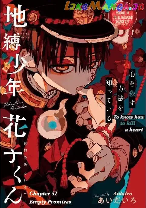 Jibaku Shounen Hanako-kun Chapter 51 page 1