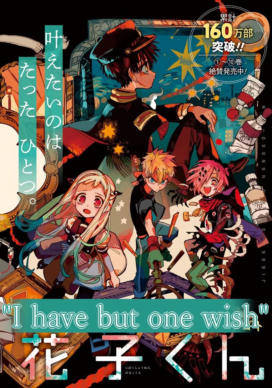 Jibaku Shounen Hanako-kun Chapter 54 page 2