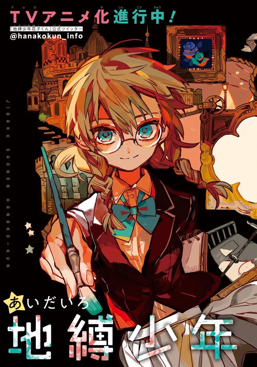Jibaku Shounen Hanako-kun Chapter 54 page 3