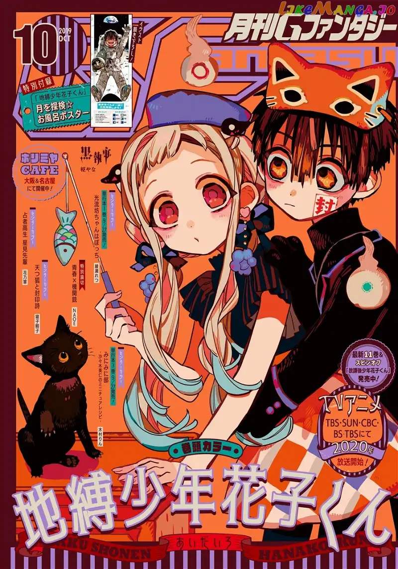 Jibaku Shounen Hanako-kun Chapter 58 page 3