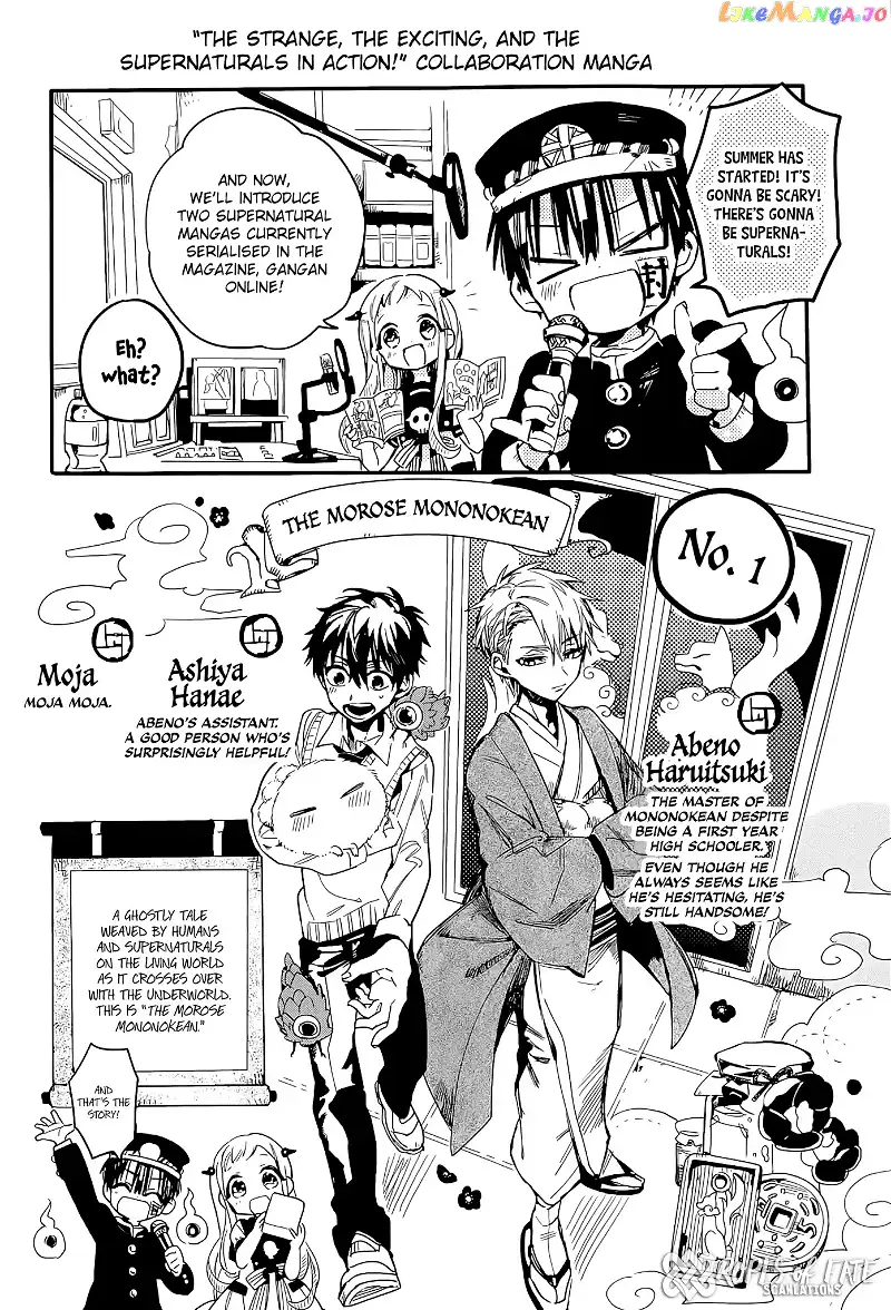 Jibaku Shounen Hanako-kun Chapter 6.5 page 1