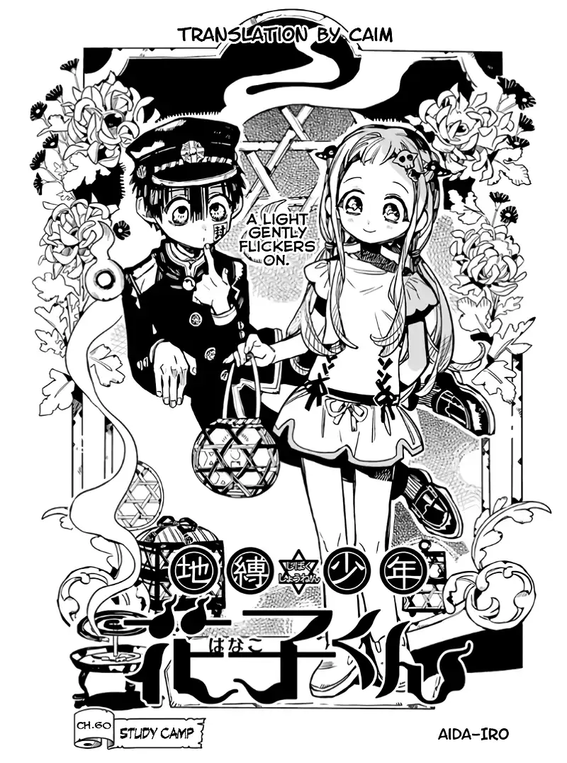Jibaku Shounen Hanako-kun Chapter 60 page 8