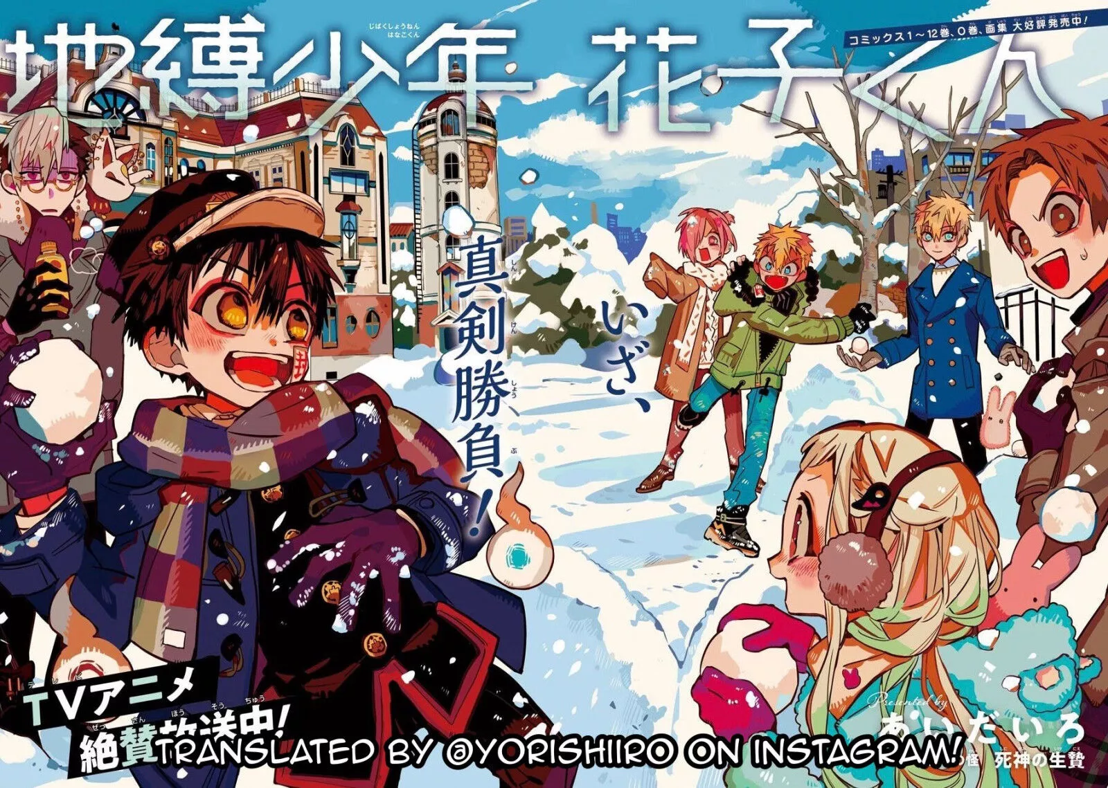Jibaku Shounen Hanako-kun Chapter 63 page 2