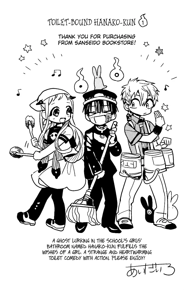 Jibaku Shounen Hanako-kun Chapter 70.5 page 2