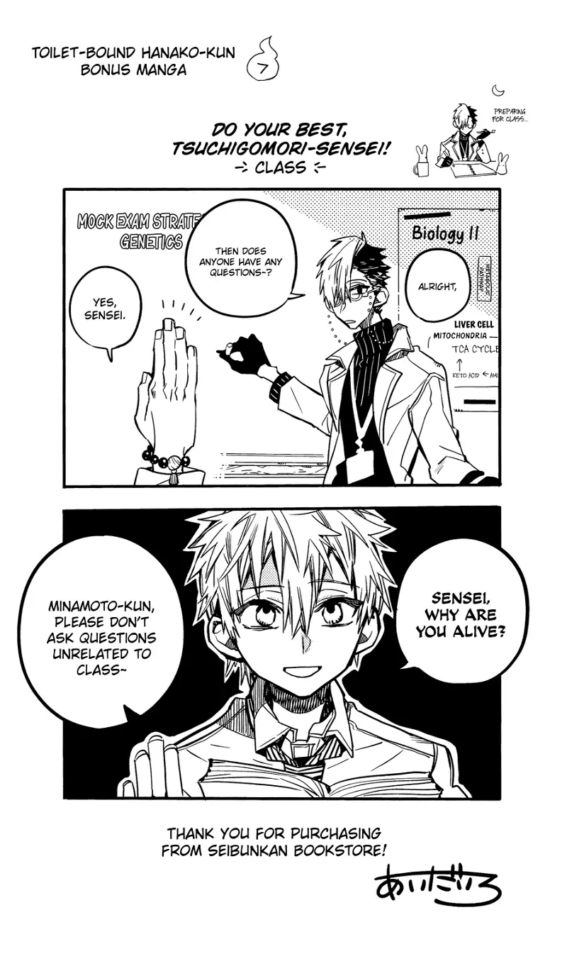 Jibaku Shounen Hanako-kun Chapter 70.5 page 22