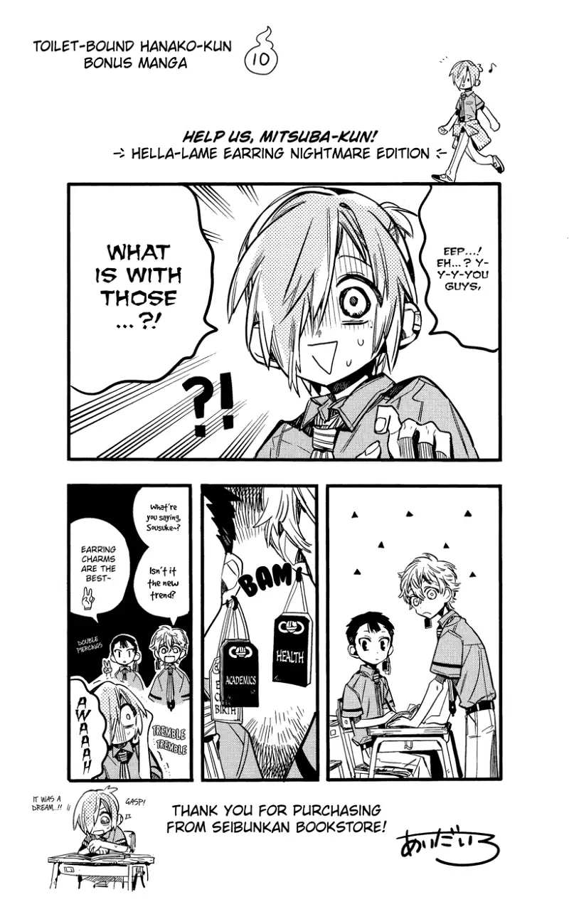 Jibaku Shounen Hanako-kun Chapter 70.5 page 27