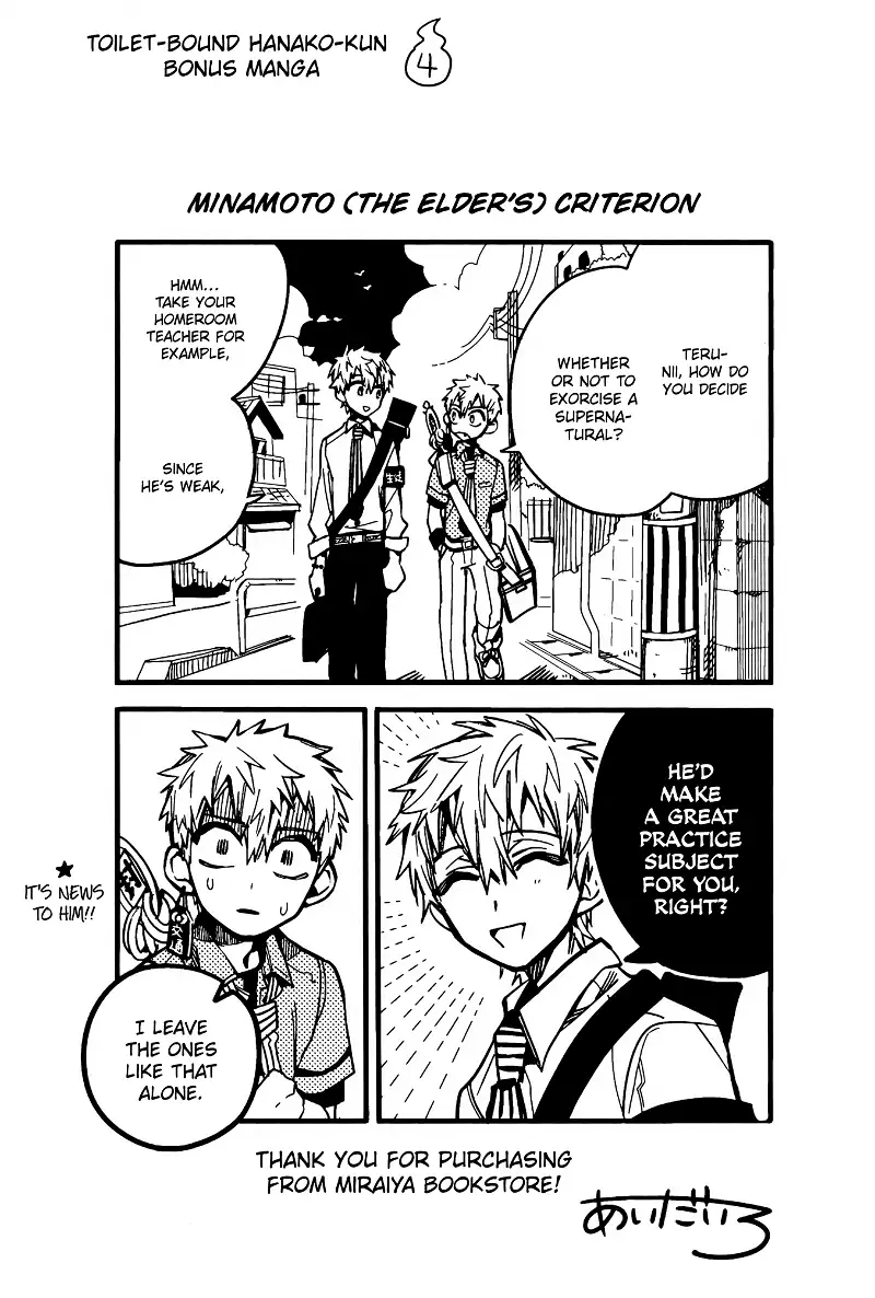 Jibaku Shounen Hanako-kun Chapter 70.5 page 11
