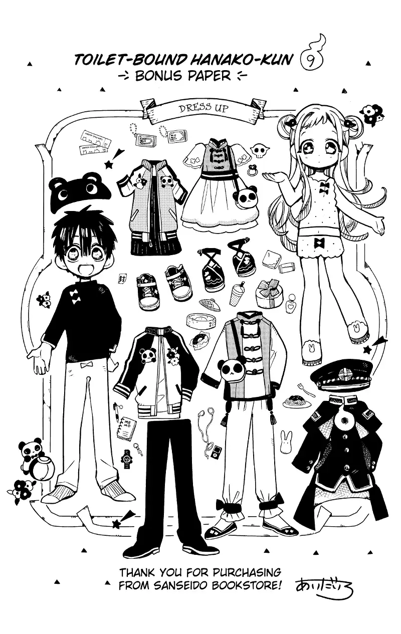 Jibaku Shounen Hanako-kun Chapter 70.5 page 25
