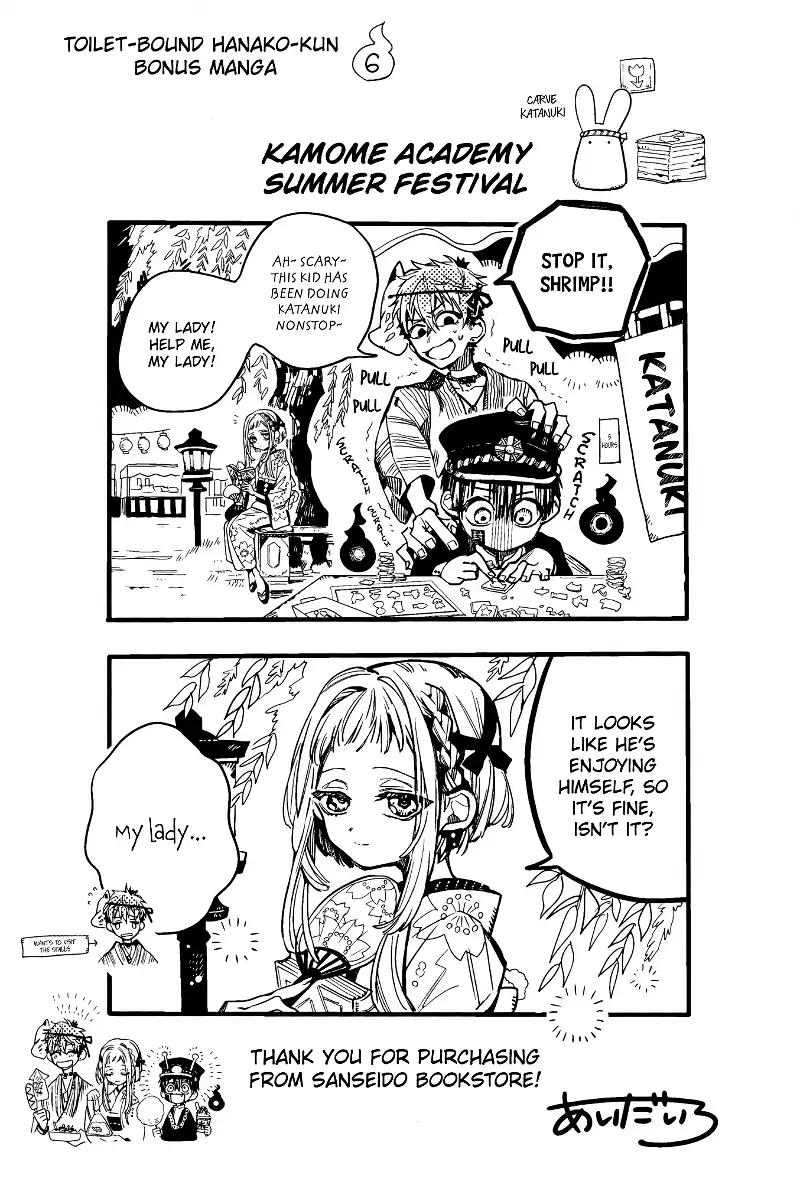 Jibaku Shounen Hanako-kun Chapter 70.5 page 17