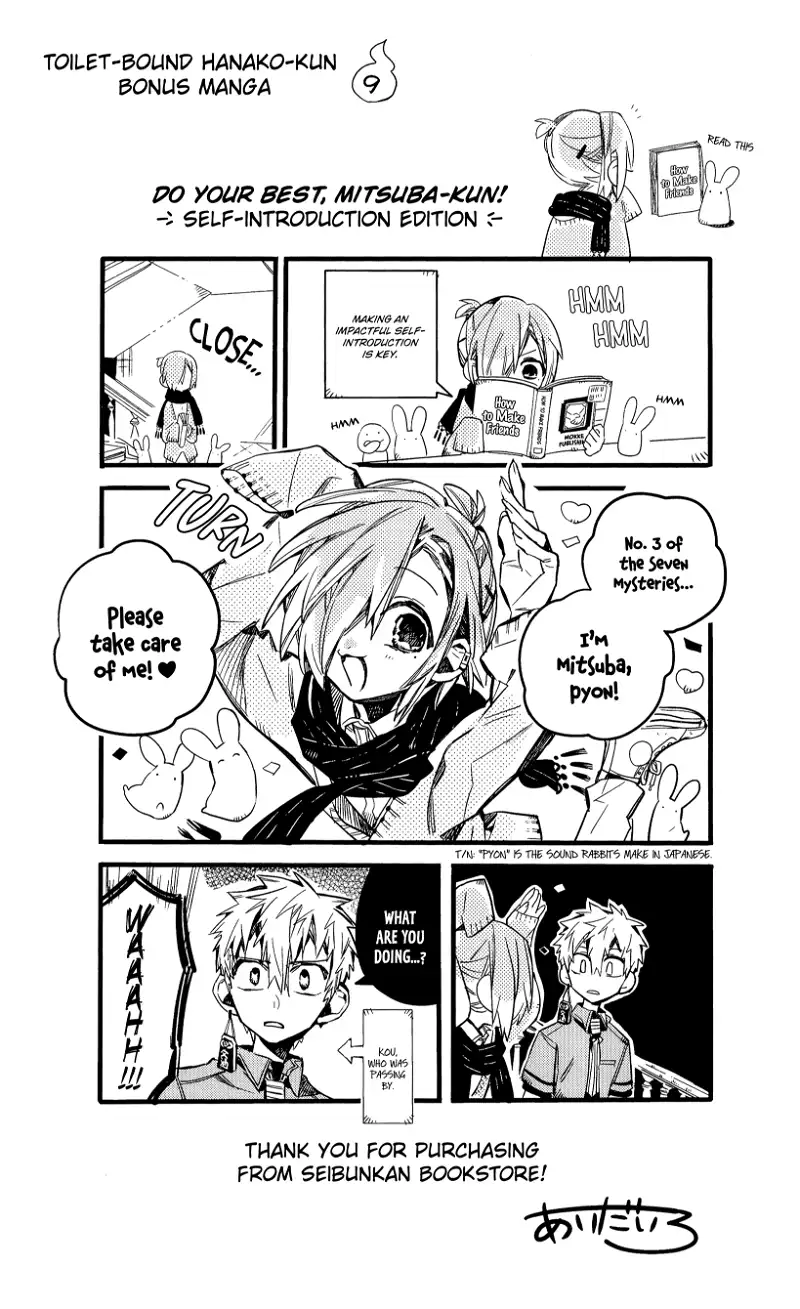 Jibaku Shounen Hanako-kun Chapter 70.5 page 26