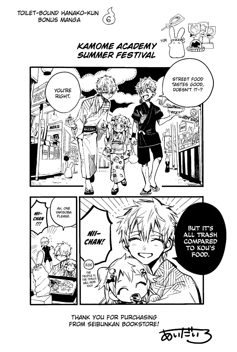 Jibaku Shounen Hanako-kun Chapter 70.5 page 18