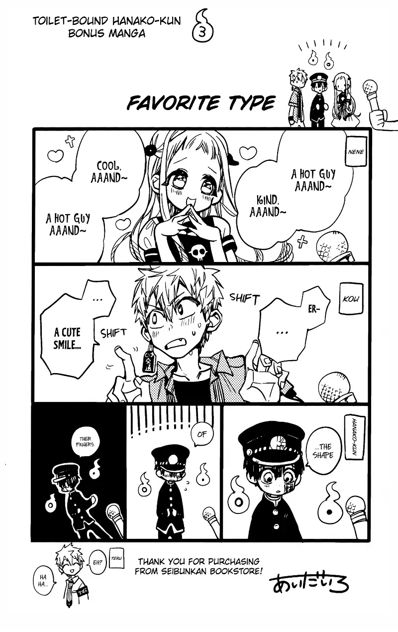 Jibaku Shounen Hanako-kun Chapter 70.5 page 9