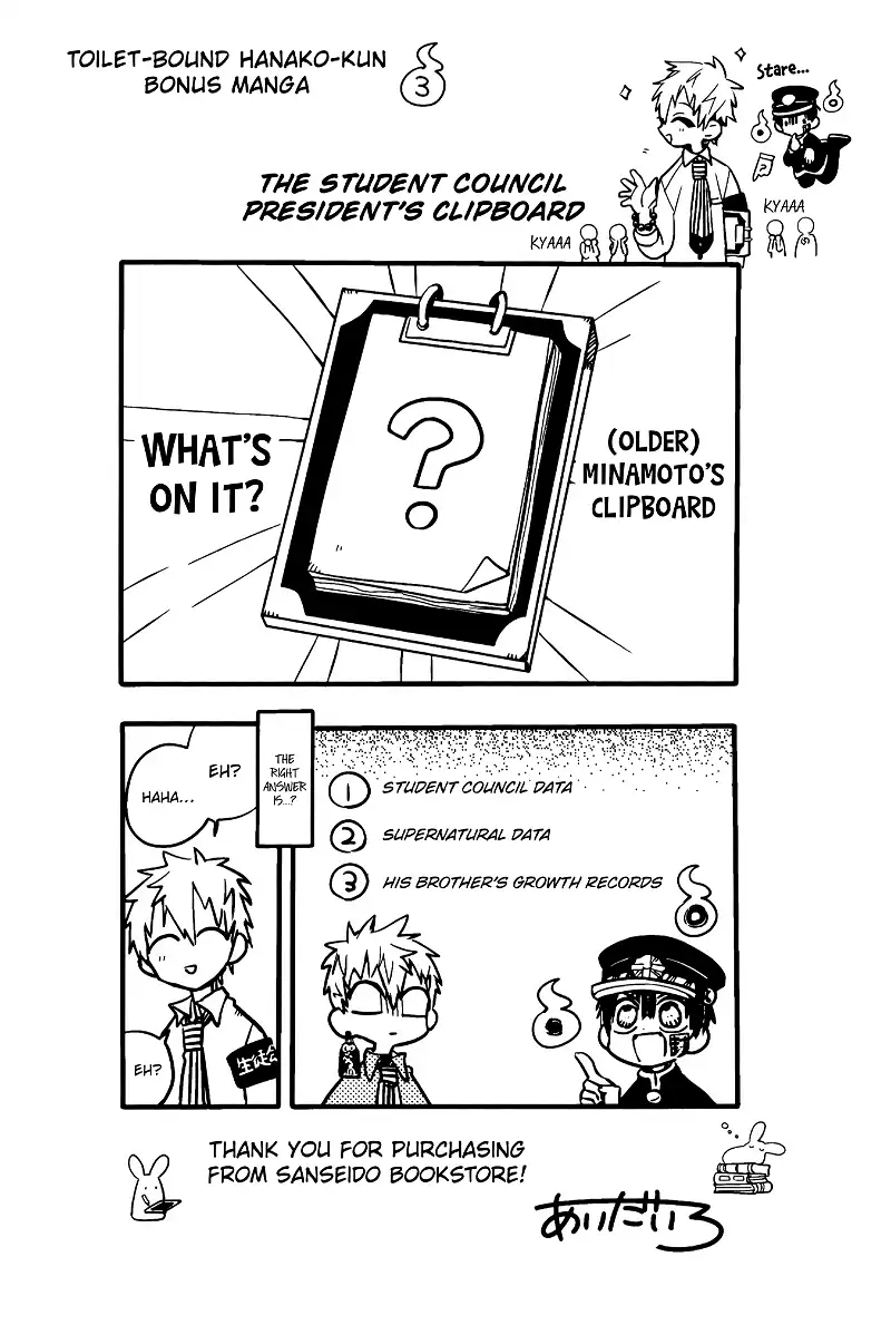 Jibaku Shounen Hanako-kun Chapter 70.5 page 8
