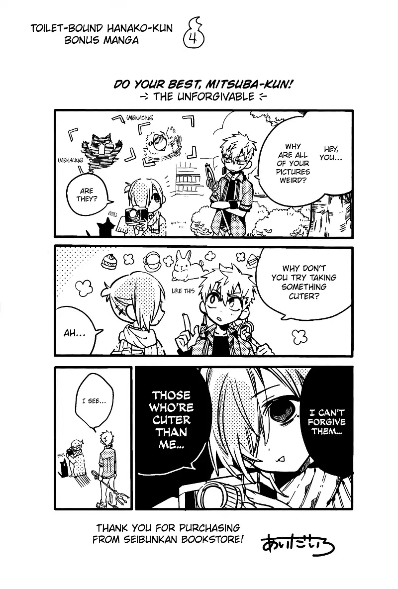 Jibaku Shounen Hanako-kun Chapter 70.5 page 12