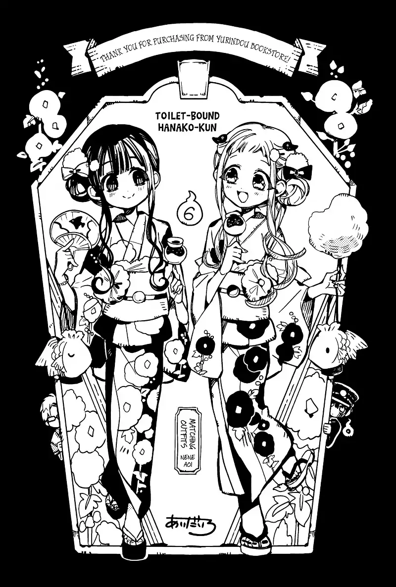 Jibaku Shounen Hanako-kun Chapter 70.5 page 20