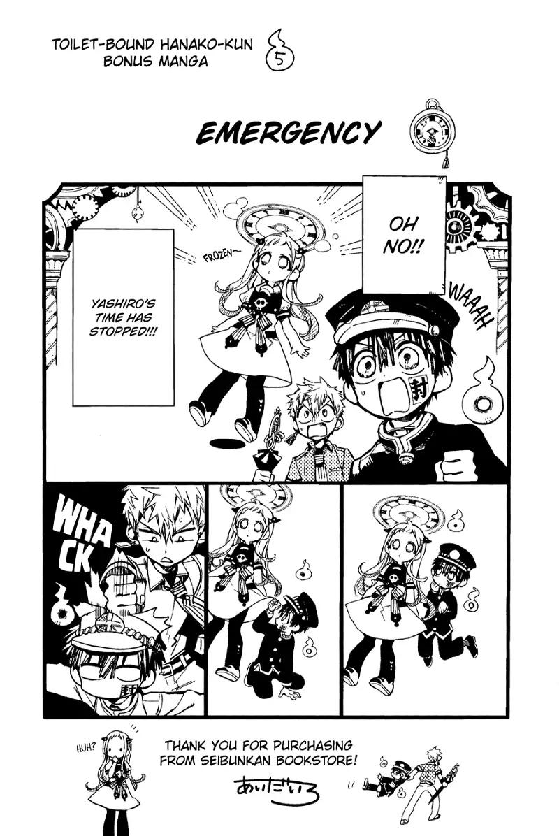 Jibaku Shounen Hanako-kun Chapter 70.5 page 14
