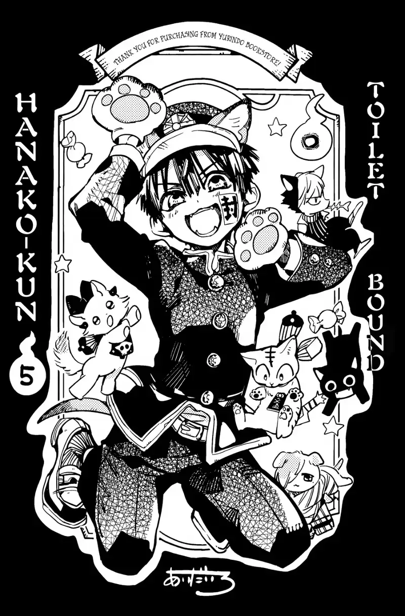 Jibaku Shounen Hanako-kun Chapter 70.5 page 16