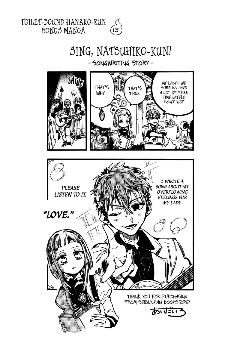 Jibaku Shounen Hanako-kun Chapter 75.5 page 4