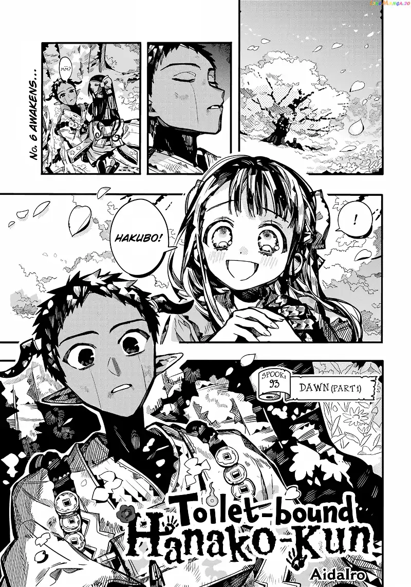 Jibaku Shounen Hanako-kun Chapter 93 page 3