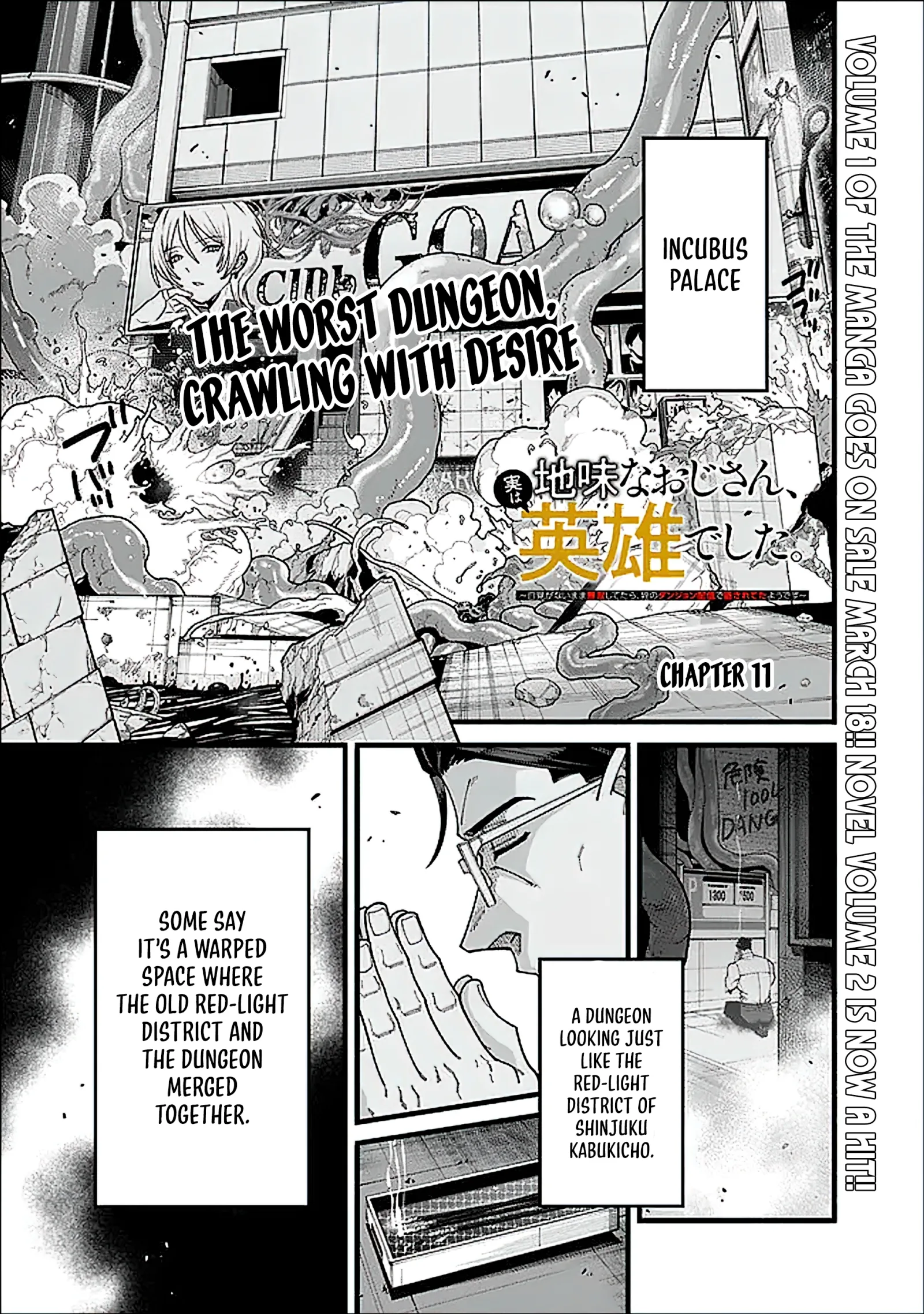 Jimi na Ojisan, Jitsu wa Eiyu Datta. -Jikaku ga Nai mama Muso Shitetara, Mei no Dungeon Haishin de Sarasareteta yo desu Chapter 11 page 1