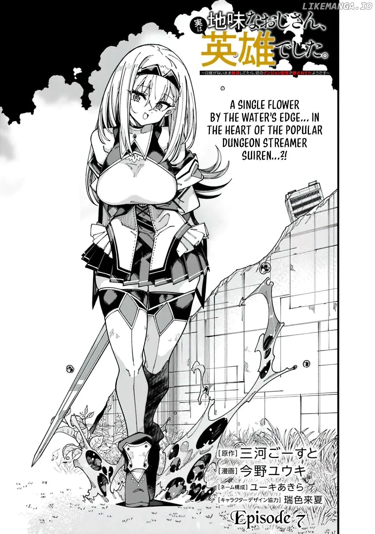 Jimi na Ojisan, Jitsu wa Eiyu Datta. -Jikaku ga Nai mama Muso Shitetara, Mei no Dungeon Haishin de Sarasareteta yo desu Chapter 7 page 2