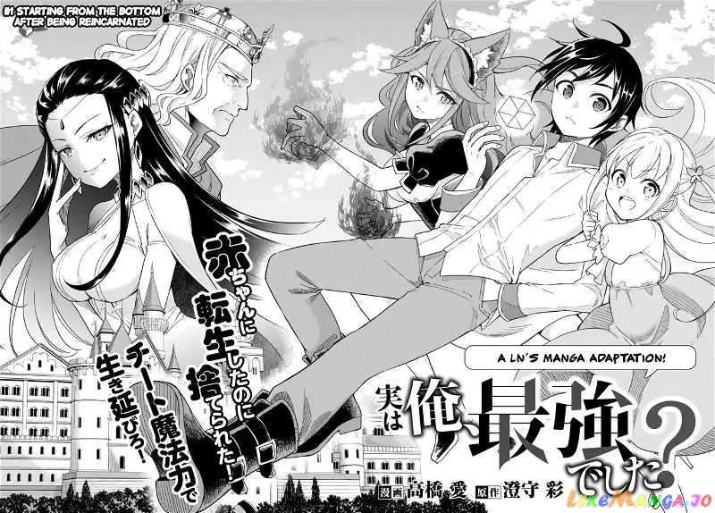 Jitsu wa Ore, Saikyou deshita? Chapter 1 page 3