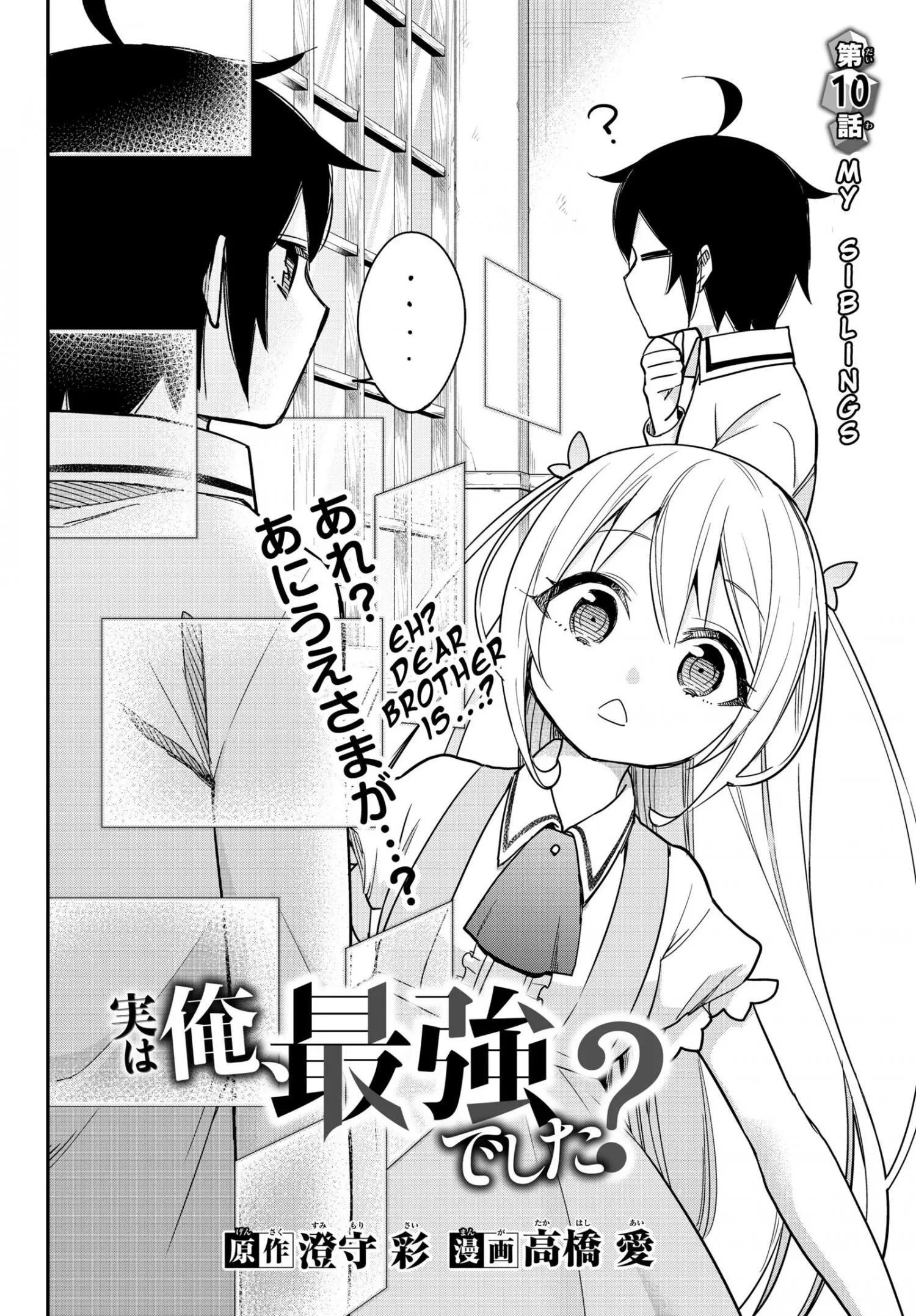 Jitsu wa Ore, Saikyou deshita? Chapter 10 page 4