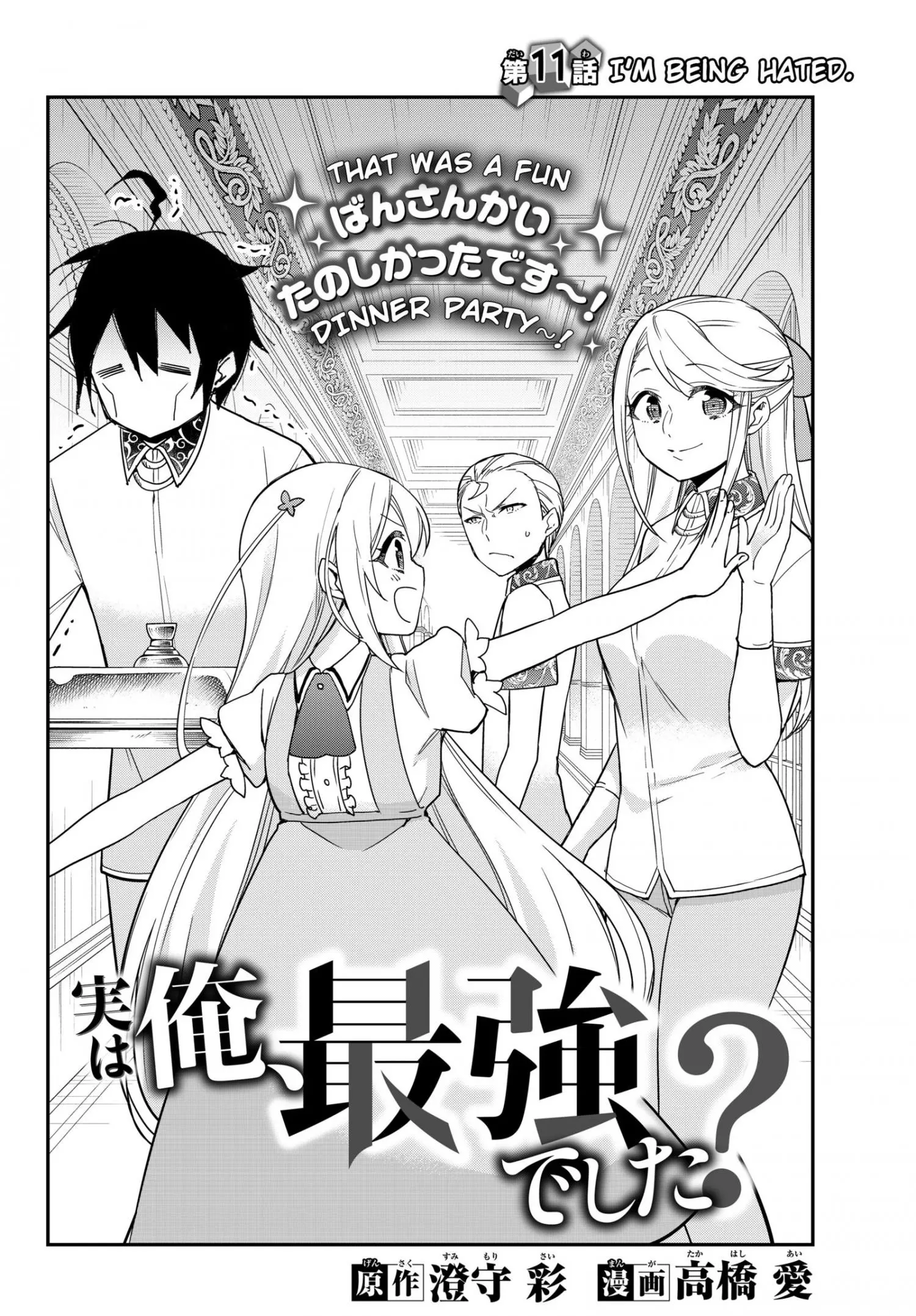 Jitsu wa Ore, Saikyou deshita? Chapter 11.1 page 4