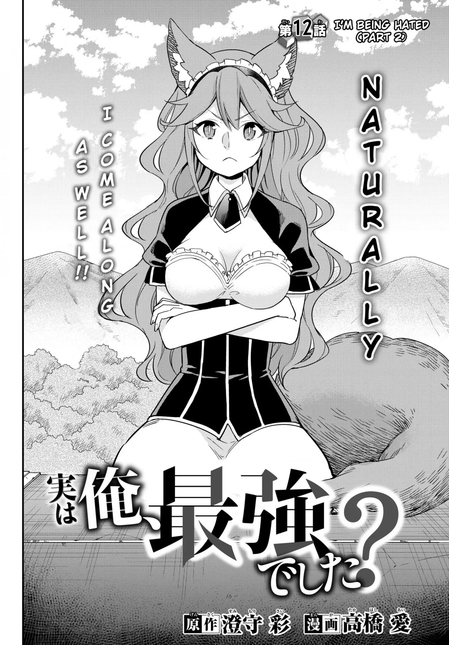 Jitsu wa Ore, Saikyou deshita? Chapter 12.1 page 2