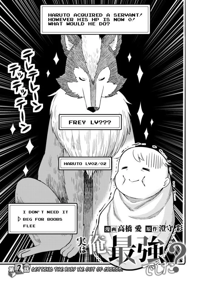 Jitsu wa Ore, Saikyou deshita? Chapter 2 page 3