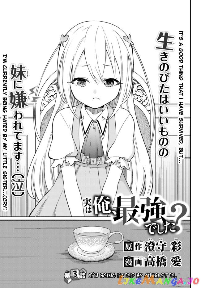 Jitsu wa Ore, Saikyou deshita? Chapter 3.1 page 2