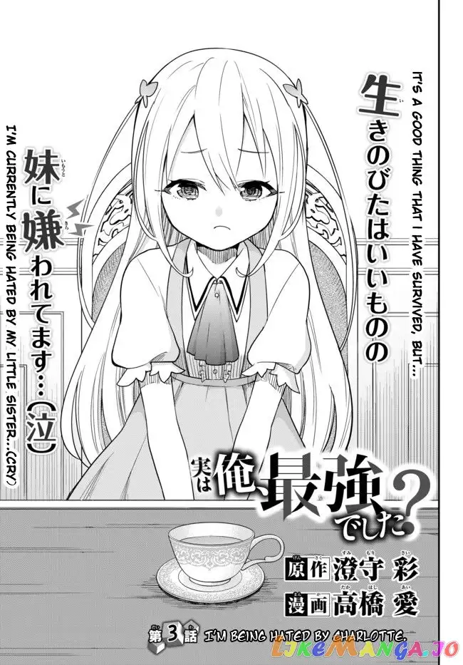 Jitsu wa Ore, Saikyou deshita? Chapter 3 page 2