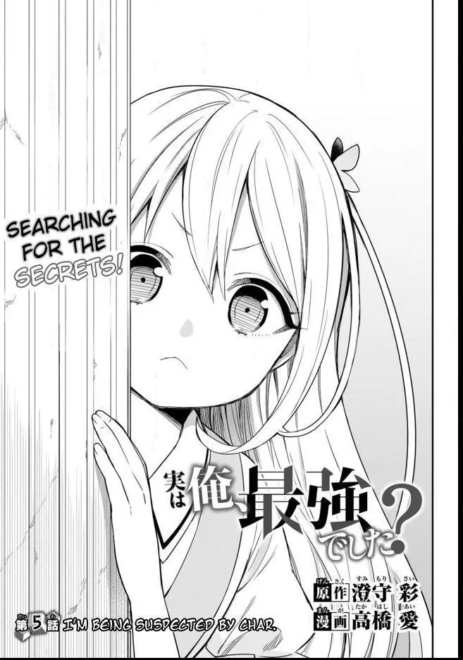 Jitsu wa Ore, Saikyou deshita? Chapter 5 page 5