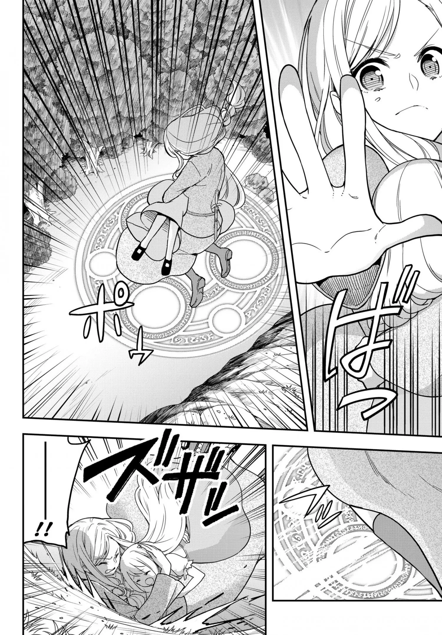 Jitsu wa Ore, Saikyou deshita? Chapter 6 page 6