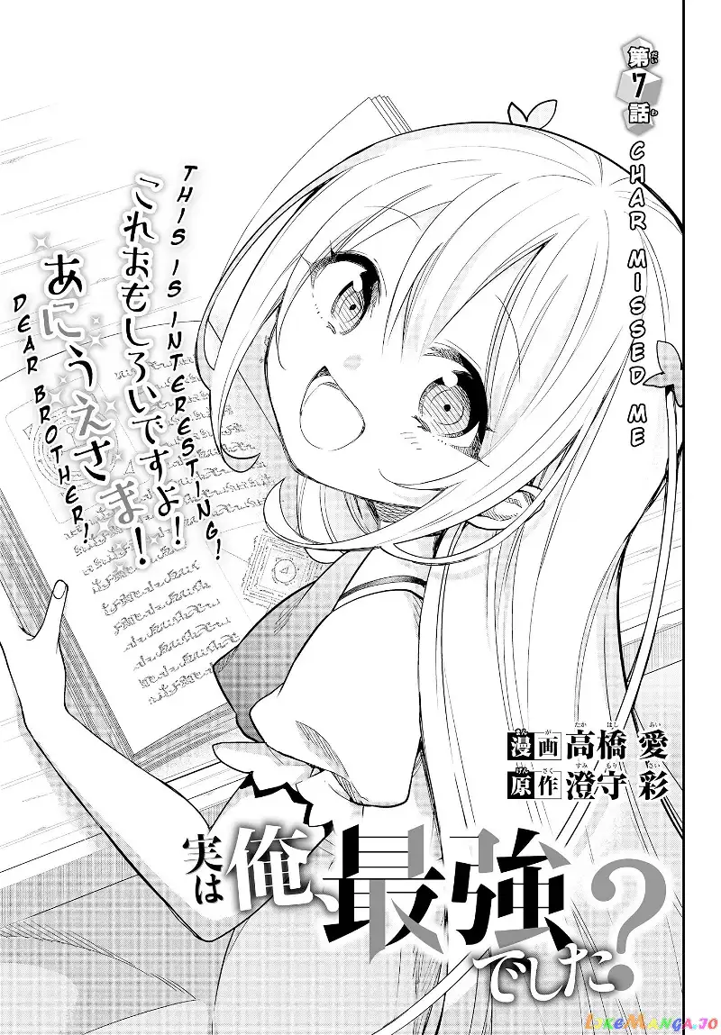 Jitsu wa Ore, Saikyou deshita? Chapter 7 page 3