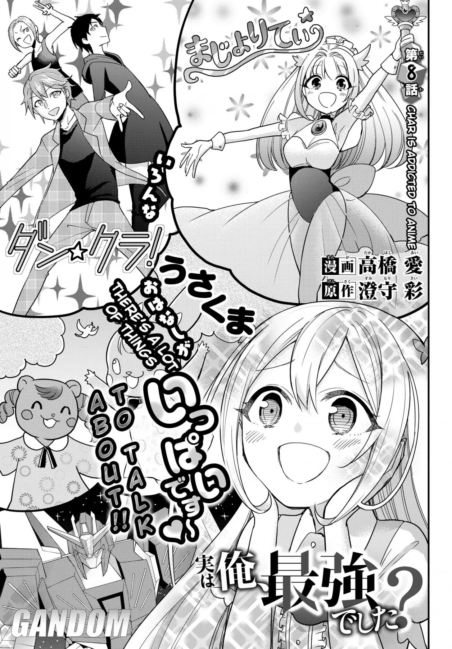 Jitsu wa Ore, Saikyou deshita? Chapter 8 page 3