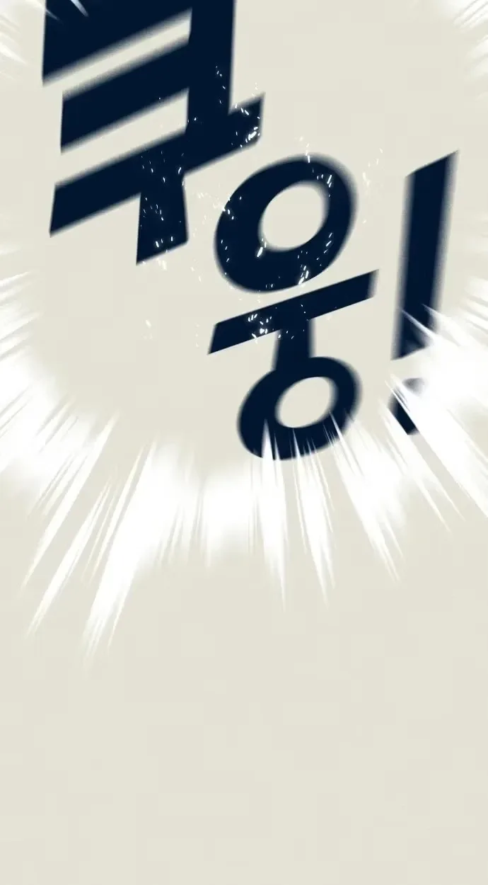 Journey of Iron and Ice Chapter 26 page 58