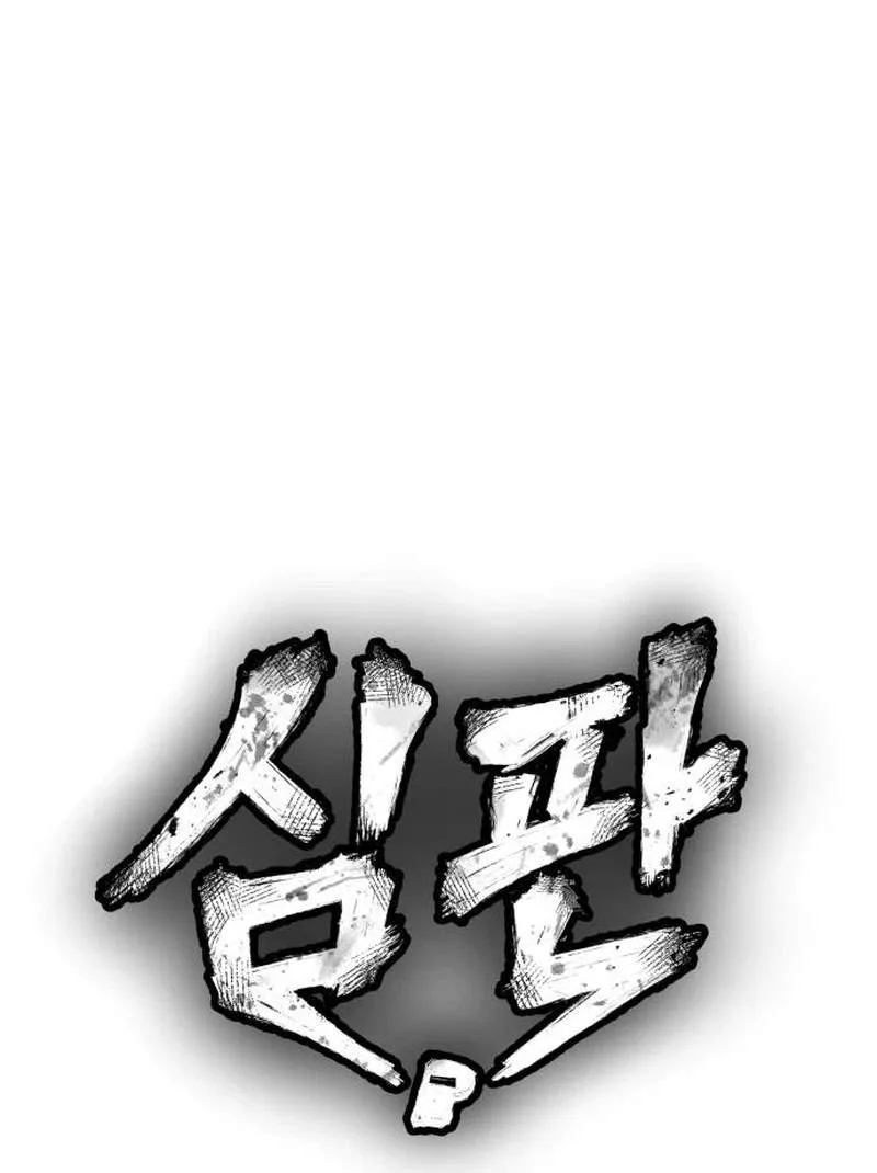 Judgment Chapter 8 page 4