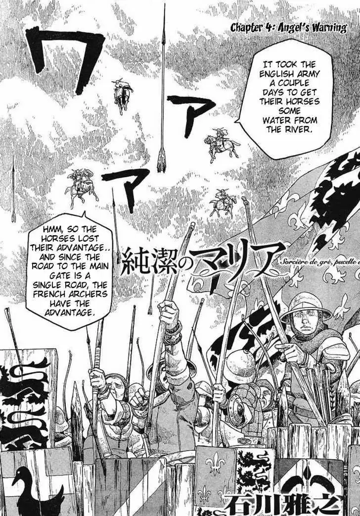 Junketsu no Maria Chapter 4 page 3