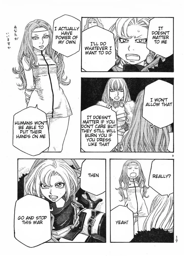 Junketsu no Maria Chapter 8 page 9
