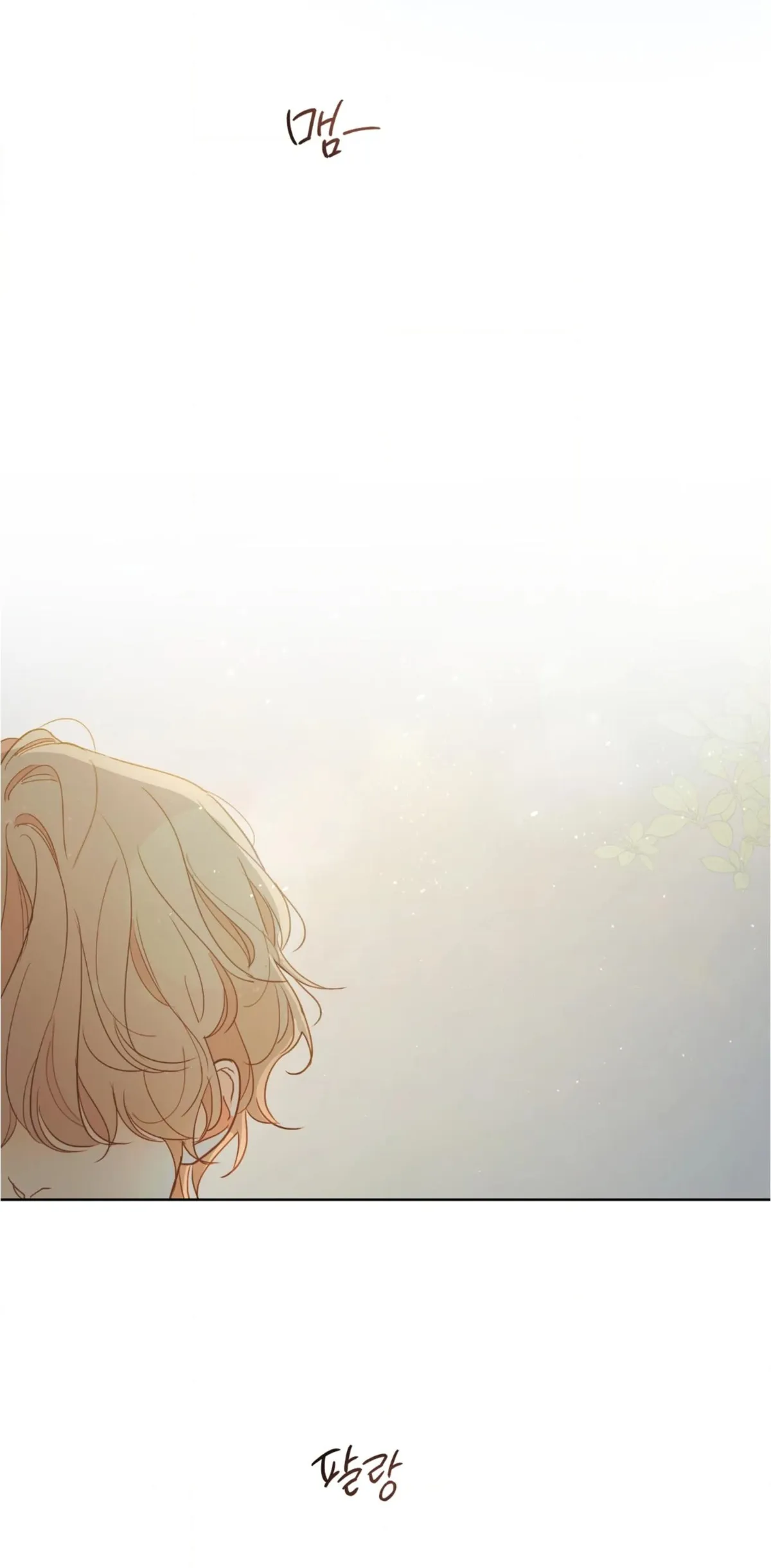 Just an Ordinary Family Chapter 0 page 2